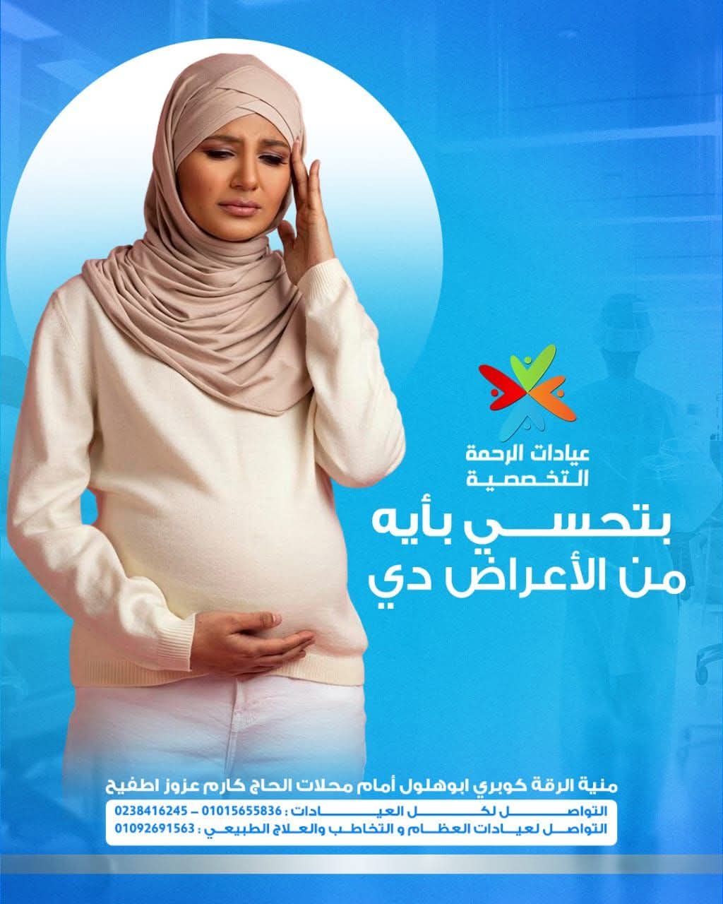 النساء والتوليد